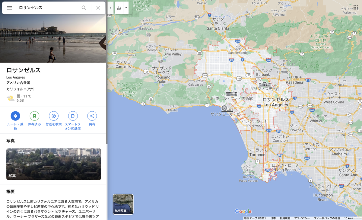 Googleマップアプリ 旅行者におすすめの便利機能を紹介 旅行の計画するのに最適です